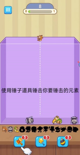 解压不停歇游戏下载