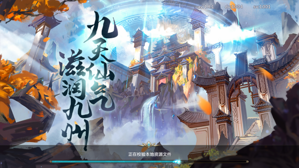 神域仙劫神兵集结版