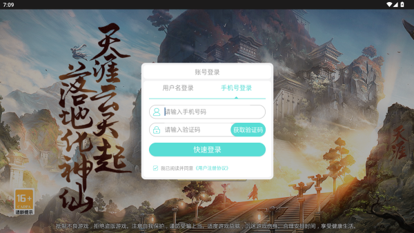 神域仙劫神兵集结版