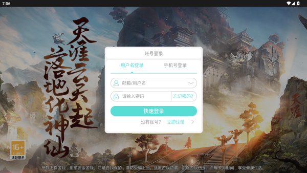 神域仙劫神兵集结版