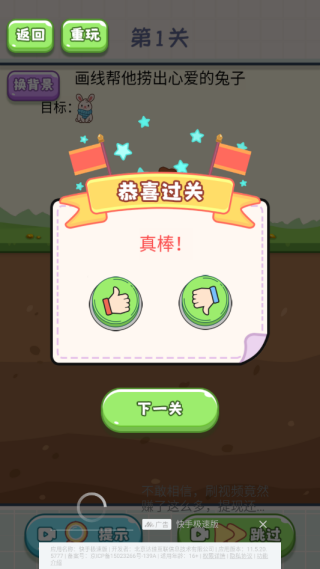 趣味闯关冲冲冲小游戏下载 趣味闯关冲冲冲小游戏下载