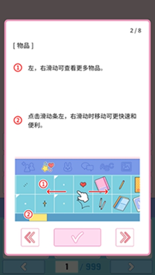 莉莉日记货币无限版