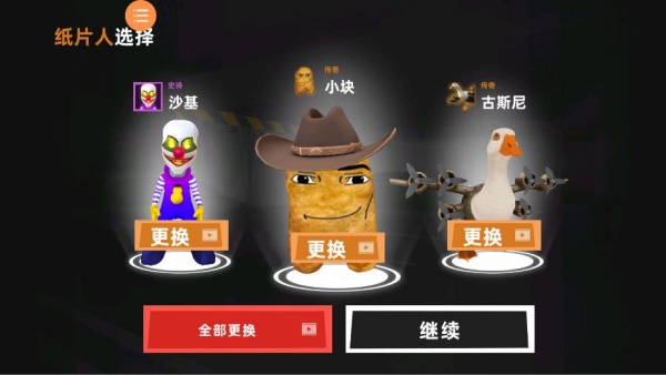 纸片人求生之路游戏下载 纸片人求生之路游戏下载