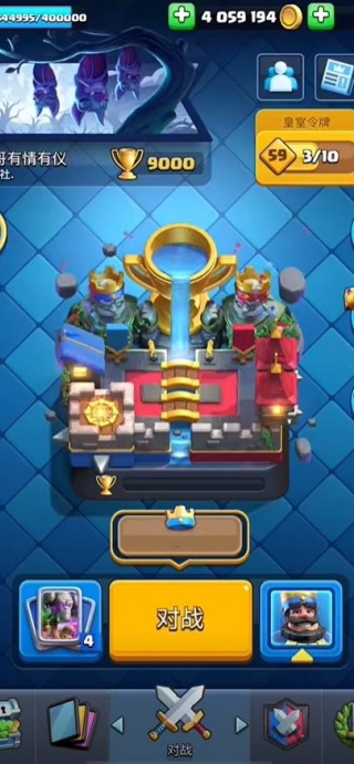 皇室战争手机版下载最新版安装