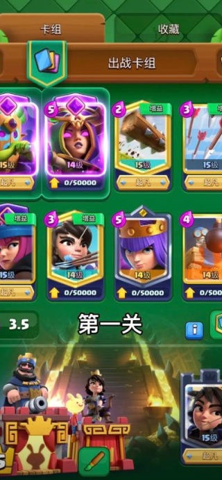 皇室战争手机版下载最新版安装