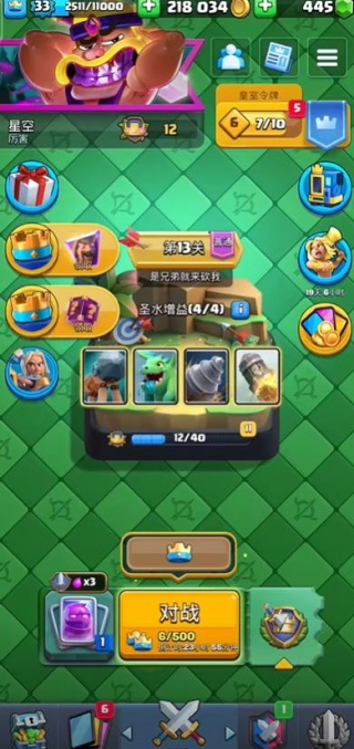 皇室战争九游渠道服下载安装