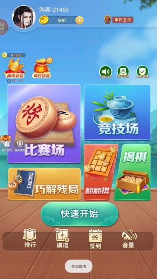 棋乐无边游戏下载