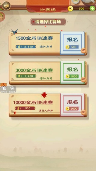 棋乐无边游戏下载