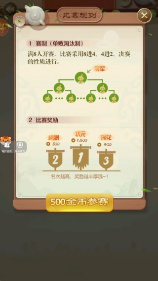 棋乐无边游戏下载