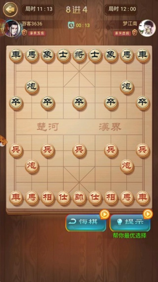 棋乐无边游戏下载