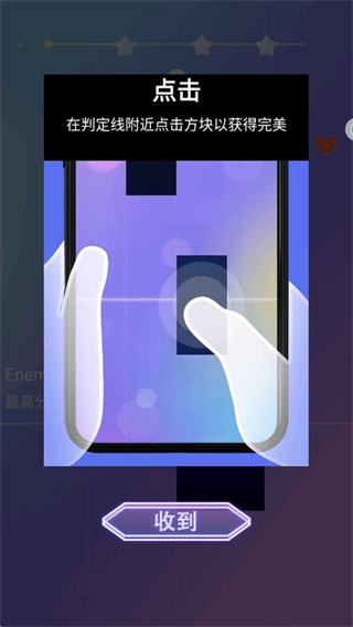 疯狂指尖音符 疯狂指尖音符