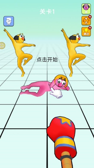 我就是大王游戏下载