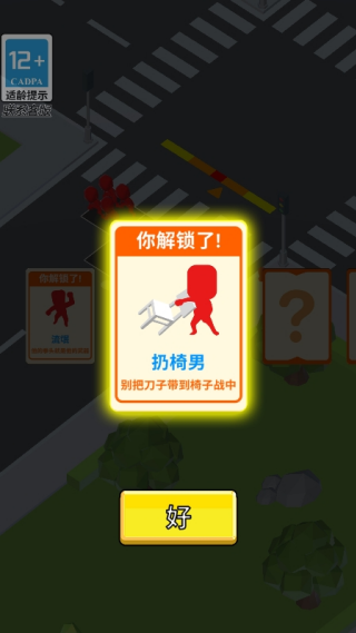 刺激火柴人游戏下载