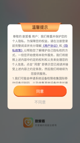 剧爱看app官方下载安装
