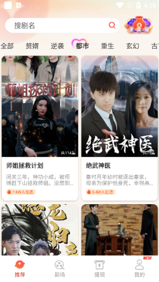 剧爱看app官方下载安装