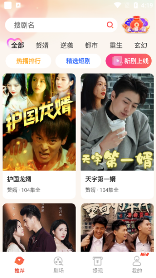 剧爱看app官方下载安装