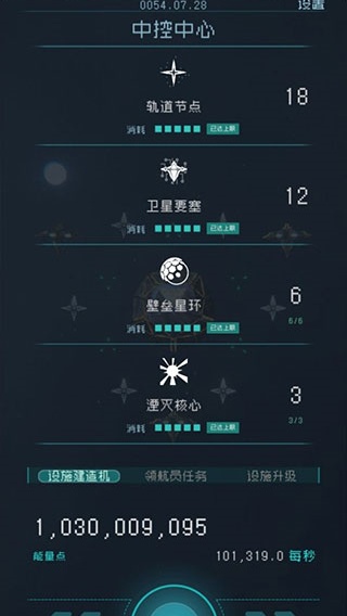 逐光启航官方安卓版下载 逐光启航官方安卓版下载