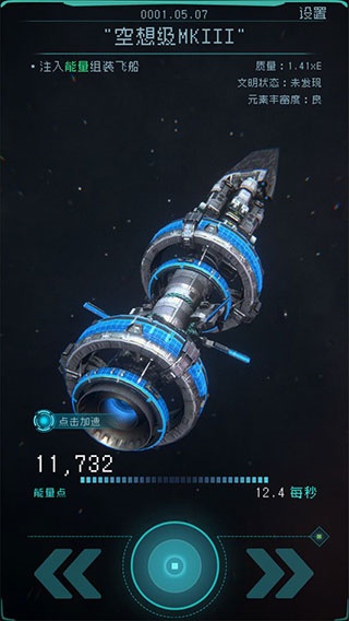 逐光启航官方安卓版下载 逐光启航官方安卓版下载