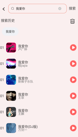 免费好听音乐app下载