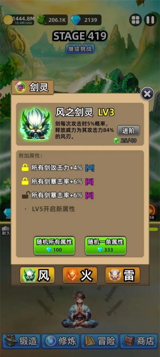 这剑仙只炼剑手游下载 这剑仙只炼剑手游下载