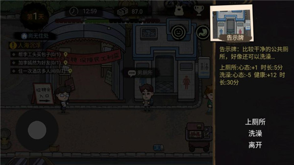 打工模拟器 打工模拟器