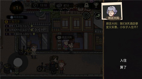 打工模拟器 打工模拟器