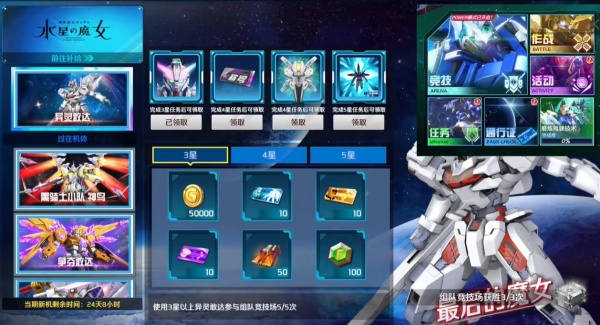 敢达争锋对决正版下载