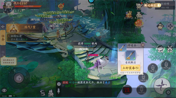 天道问情0.1折版手游下载 天道问情0.1折版手游下载