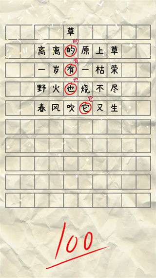 老师课堂脑洞游戏下载