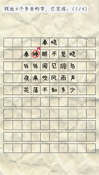 老师课堂脑洞游戏下载