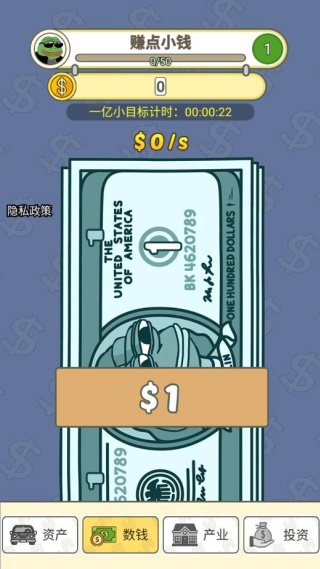 我就爱数钱游戏下载