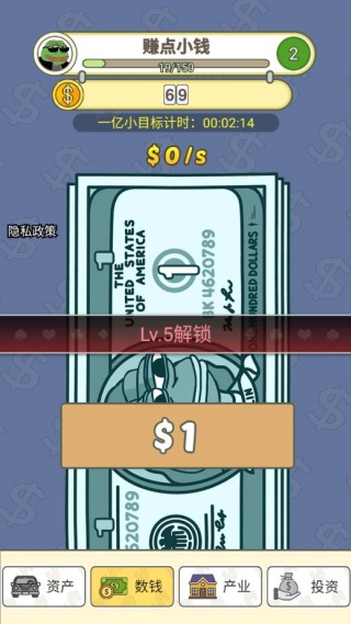 我就爱数钱游戏下载