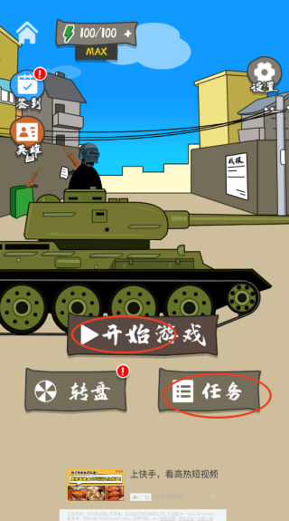 火枪求生战场游戏下载