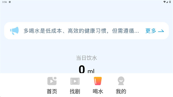 免费短剧看不停