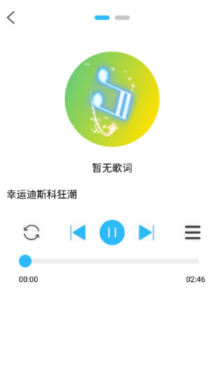 全民好听音乐app下载
