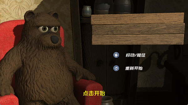 熊熊探险者最新版下载