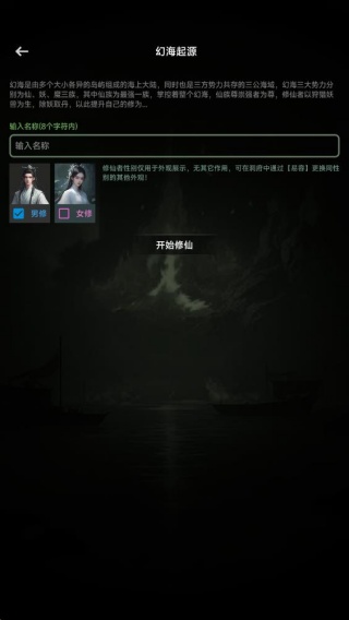 幻海仙道手游下载 幻海仙道手游下载