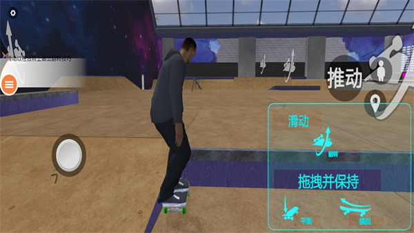 我速滑贼6 我速滑贼6