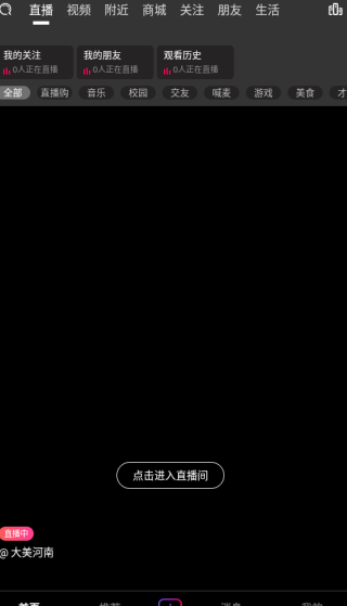 米蕉点视app下载