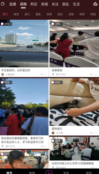 米蕉点视app下载