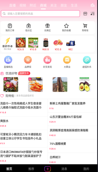 米蕉点视app下载