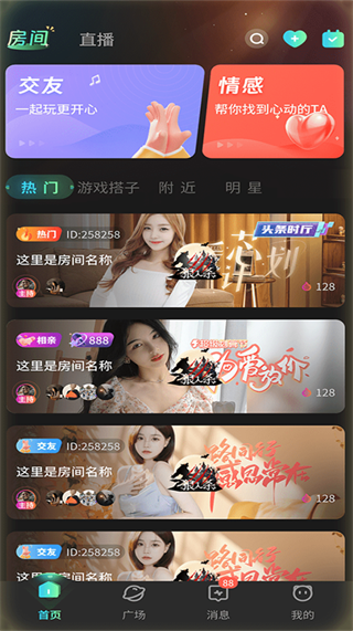 虎牙助手最新版下载安装