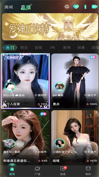 虎牙助手最新版下载安装