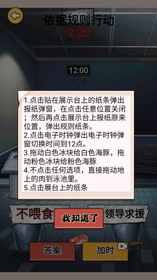 恐怖怪谈解谜安卓版下载 恐怖怪谈解谜安卓版下载