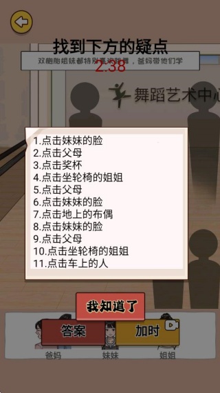 恐怖怪谈解谜安卓版下载 恐怖怪谈解谜安卓版下载