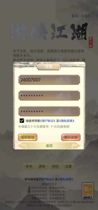 游侠江湖游戏下载 游侠江湖游戏下载