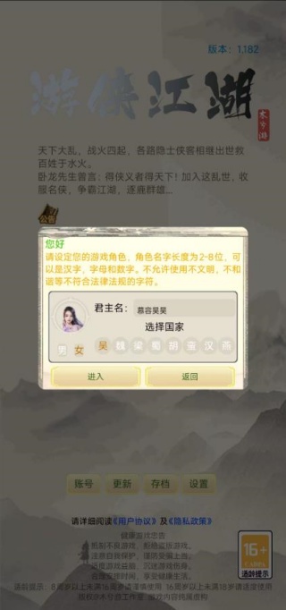 游侠江湖游戏下载 游侠江湖游戏下载