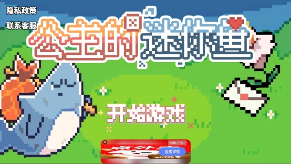 动物奇妙物语游戏下载手机版