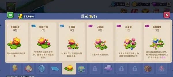 豆豆的村庄官方最新版下载