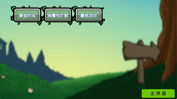 植物僵尸无尽最新版下载